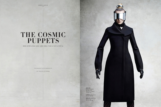 S Magazine. Sigrid Agren. The Cosmic Puppets, November 2012