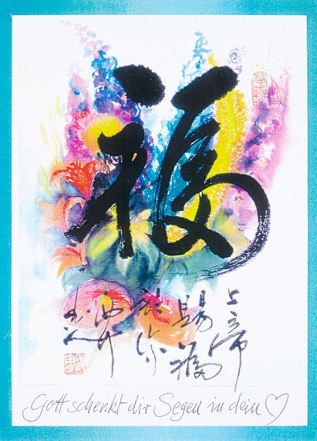 Gott schenkt dir Segen in dein Herz