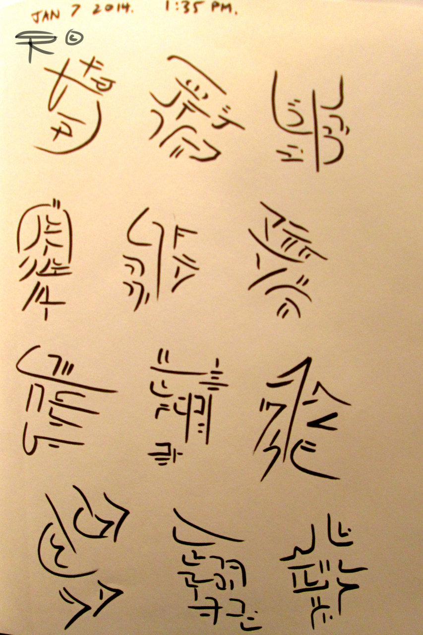 fire writing chapter 1