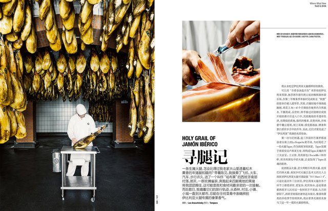 CN Traveler China, December 2016