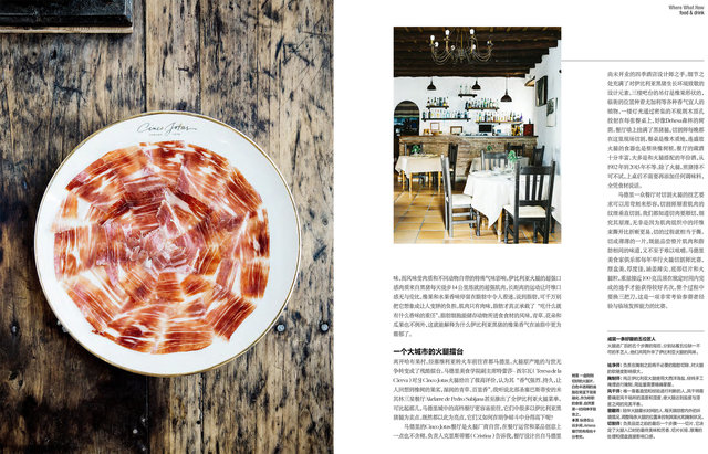 CN Traveler China, December 2016