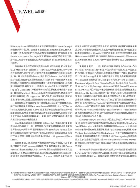 Vogue China - Itinerario Milano-3.jpg
