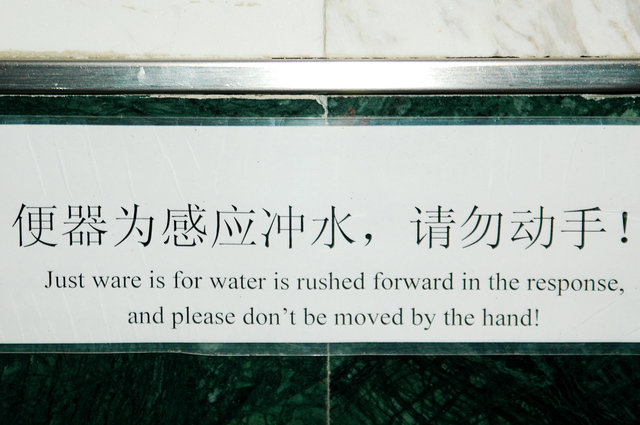Toilet Warning