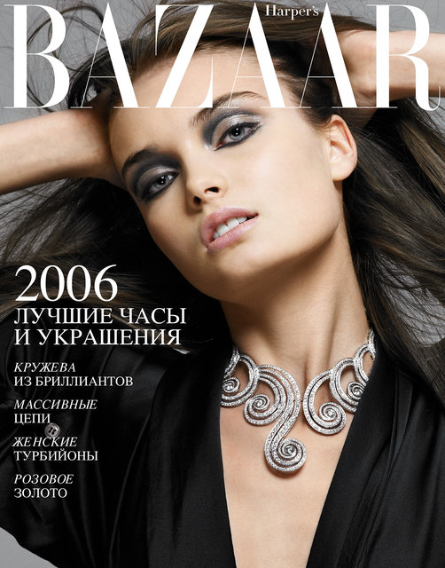 Harper's Bazaar 2006
