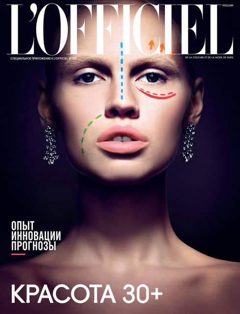 L'Officiel Beauty supplement 2011/04