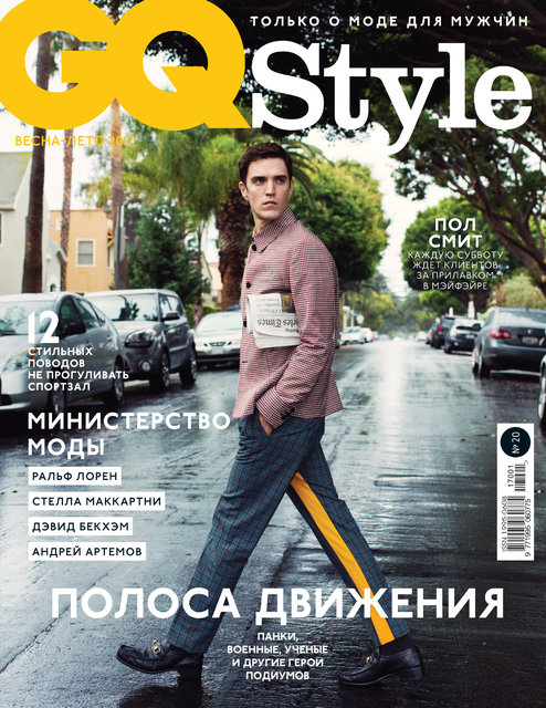 GQ Style Russia SS2017