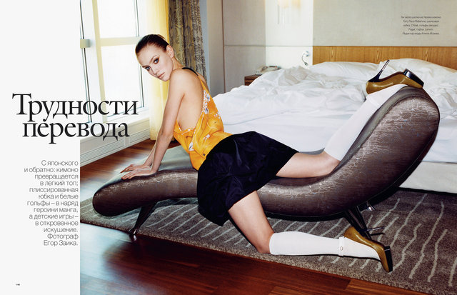 Harper's Bazaar 2006/05