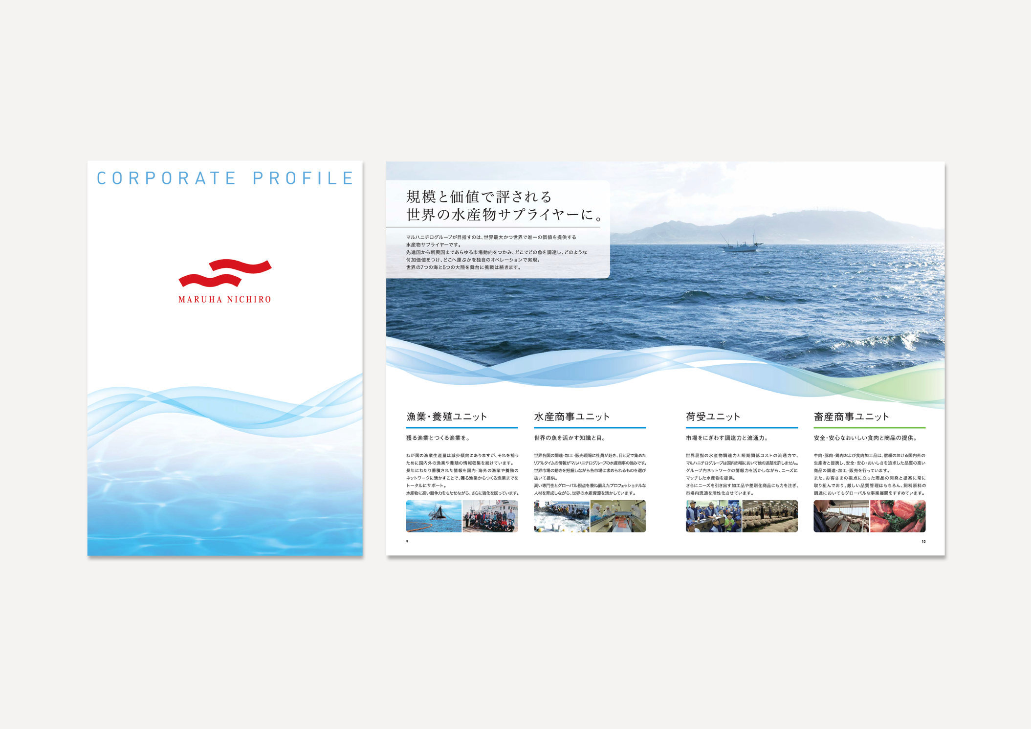 Maruha Nichiro Rebrand