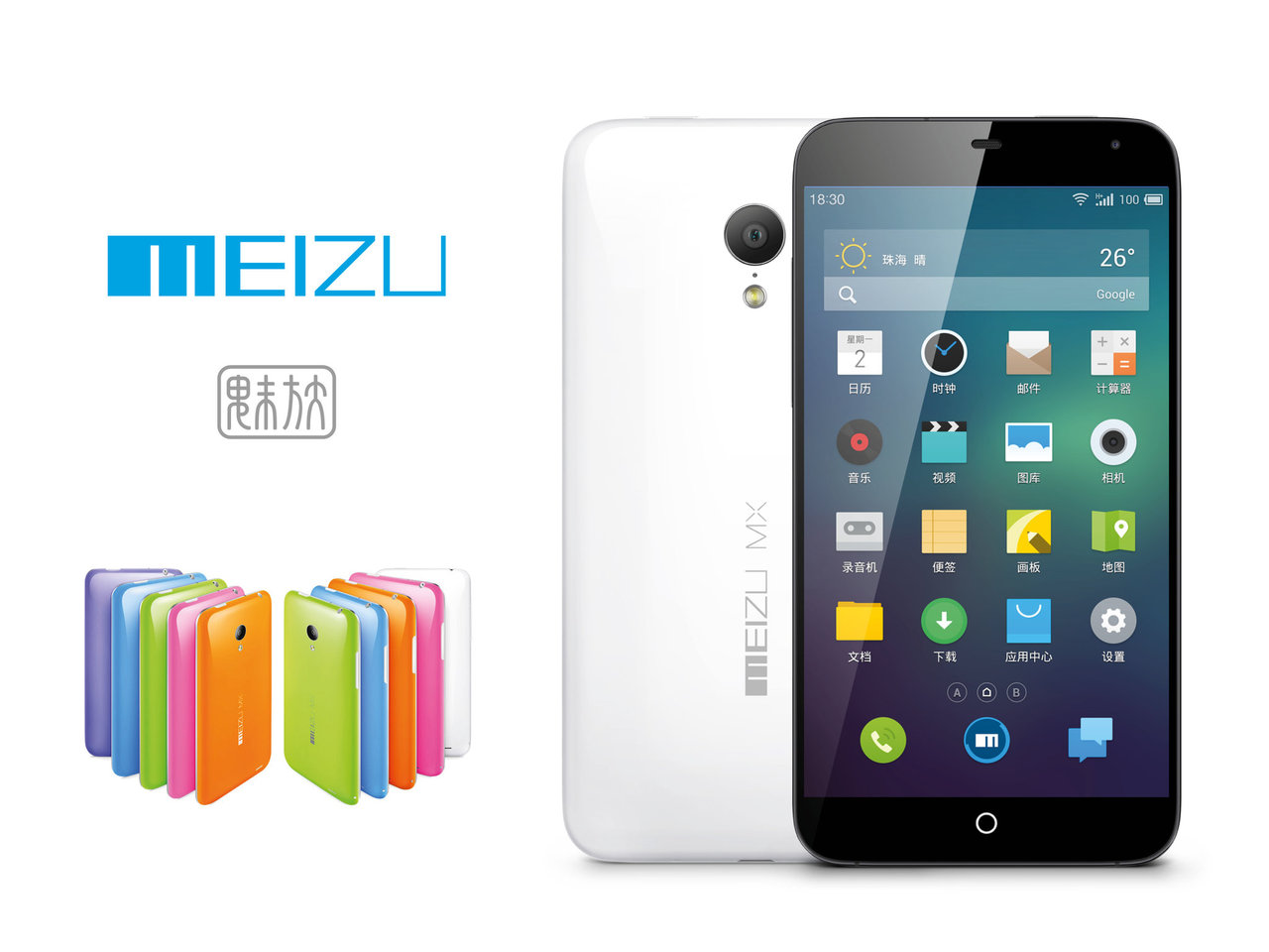 2016 Meizu Technology
