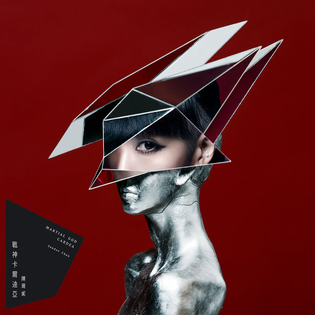 Martial God Cardea / CD Cover