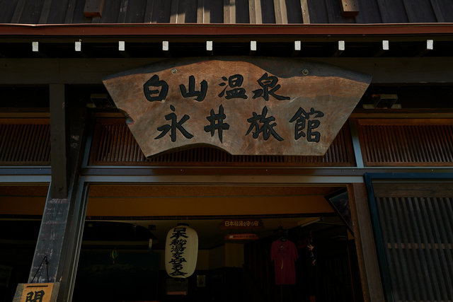 Nagai Ryokan