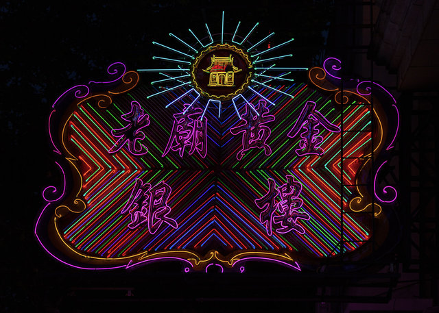 2012-05-20 Shanghai_076-1.jpg