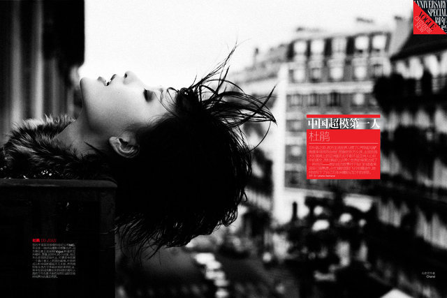 vogue china - du juan