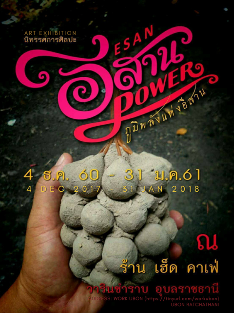 Esan Power Poster