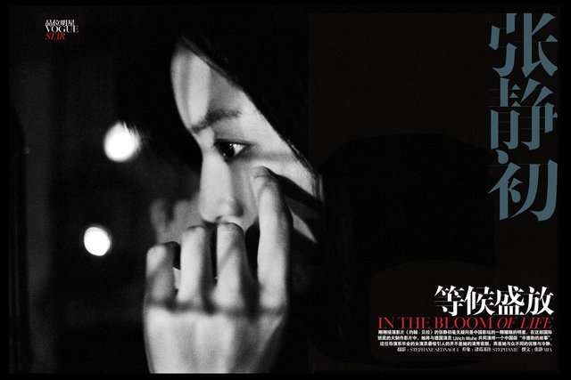 vogue china - jing chu zhang