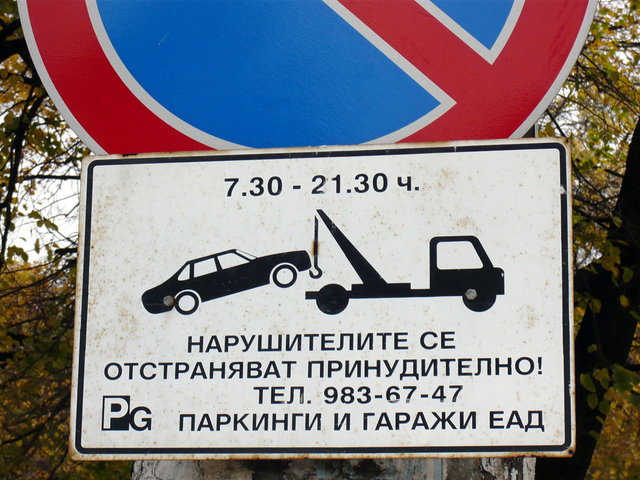 Sofia Parking Restrictions VB.JPG