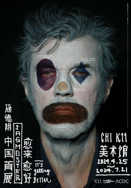 240814_StefanSagmeisterPosterShanghai-756x1080.jpg