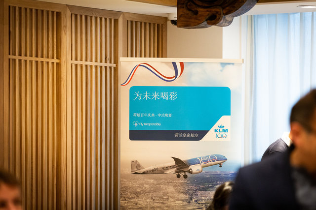 KLM 100 Dinner October 14_0015_NL.jpg