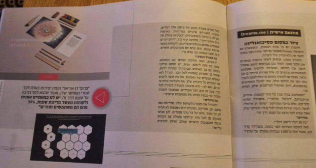 Globes Paper about Dreame