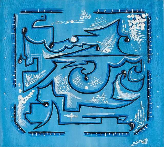 The Blue Labyrinth
