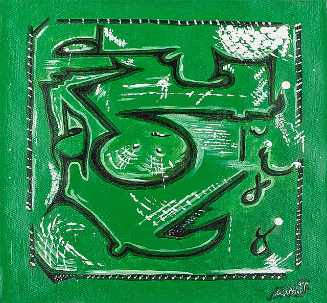 The Green Labyrinth