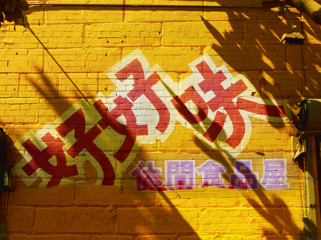 Shadows (good good taste).