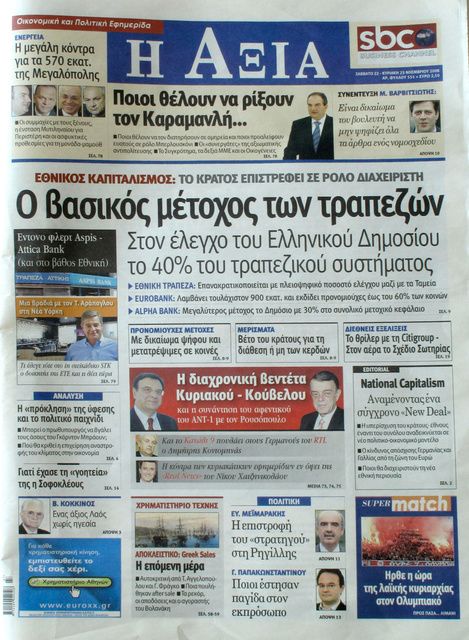 newspaper "Axia", 2008