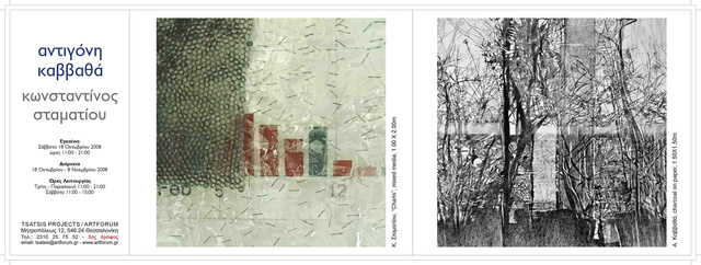 Tsatsis Projects/Artforum, invitation, 2008