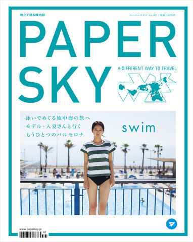 Papersky 