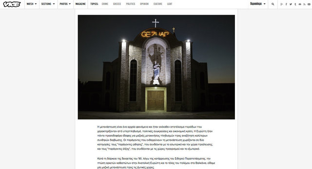 Vice Greece